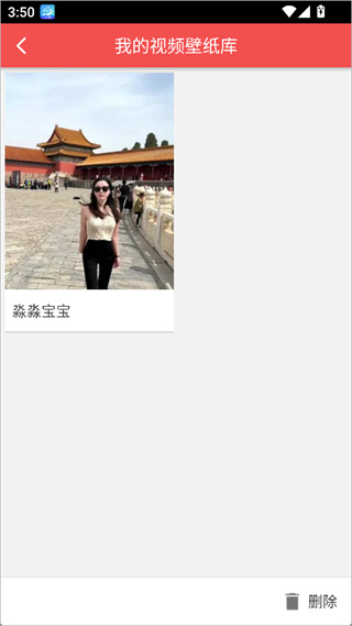 安卓动态壁纸