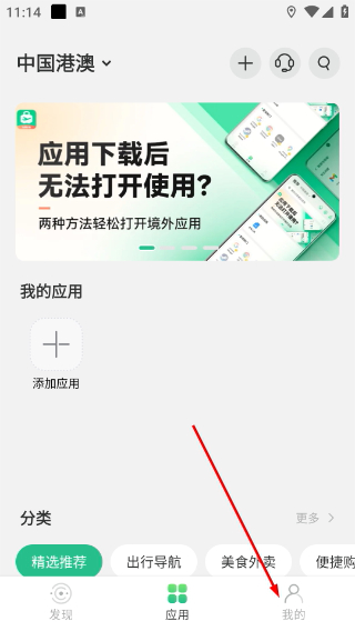 出境易