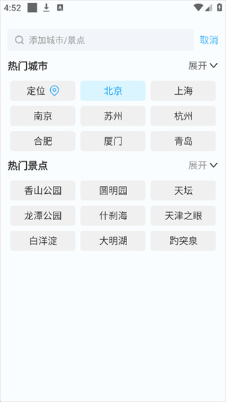 橡果天气app