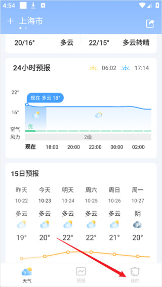 橡果天气app