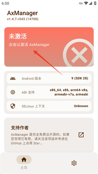 AxManager