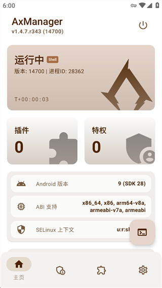 AxManager