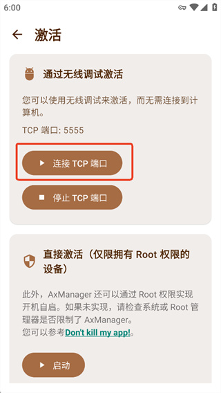 AxManager