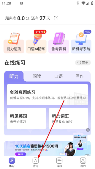 雅思考满分