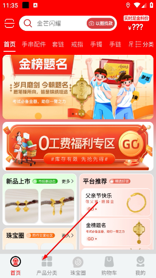 找金