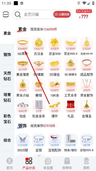 找金
