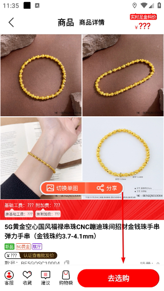 找金