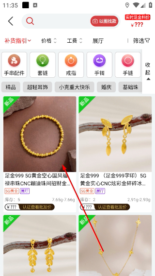 找金