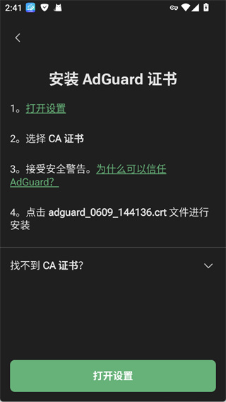 adguard