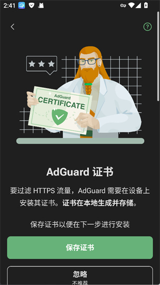 adguard