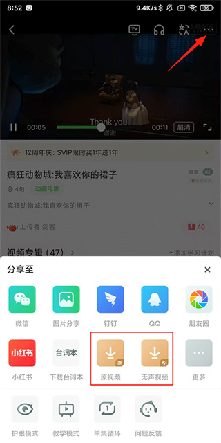 英语趣配音
