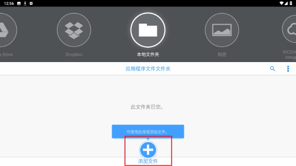 理光Connector