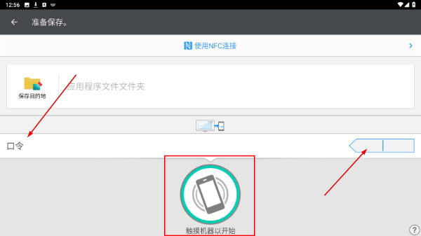 理光Connector