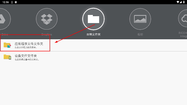 理光Connector