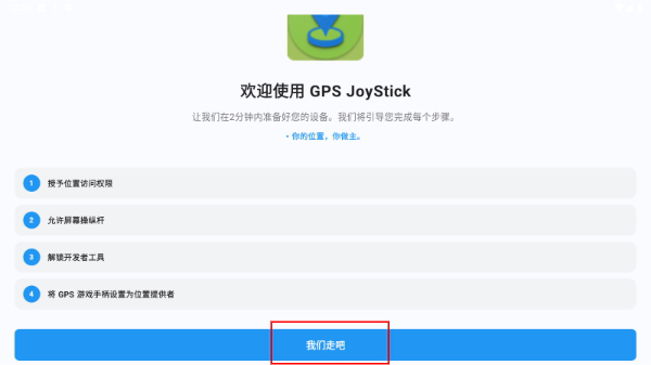 gps joystick