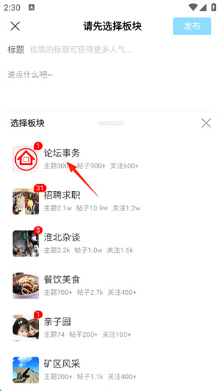 淮北人论坛