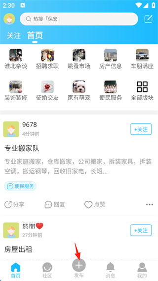 淮北人论坛