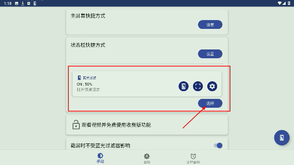 蓝光过滤器
