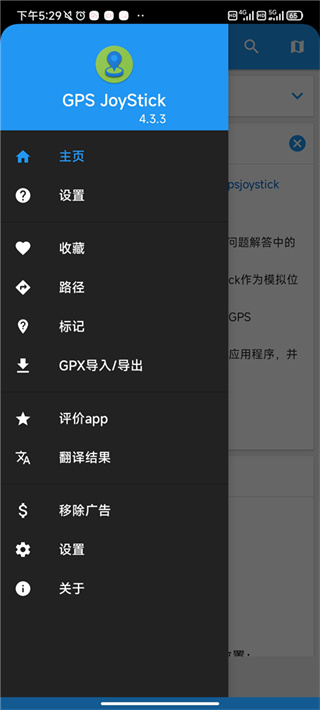 gps joystick app