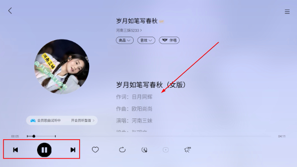 酷我音乐车机版