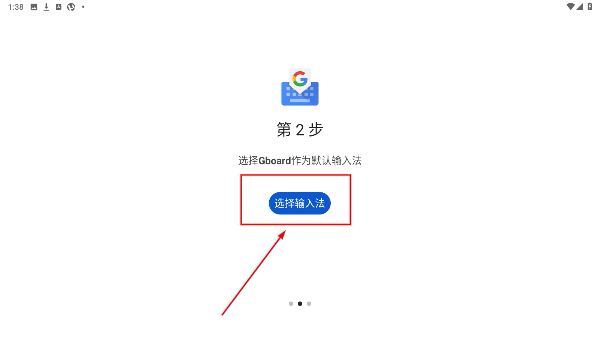 google输入法