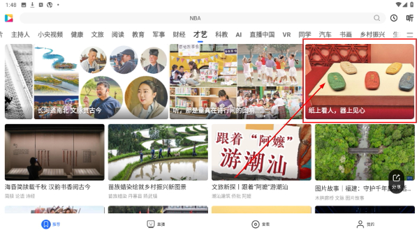 央视影音车载版