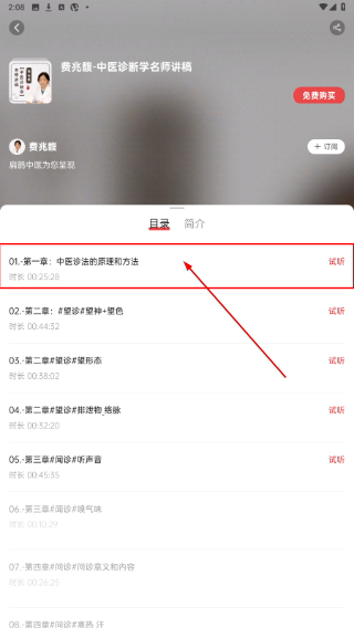 扁鹊中医