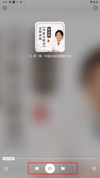 扁鹊中医