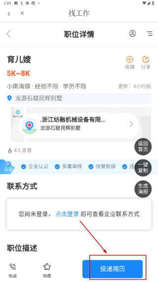 龙游通