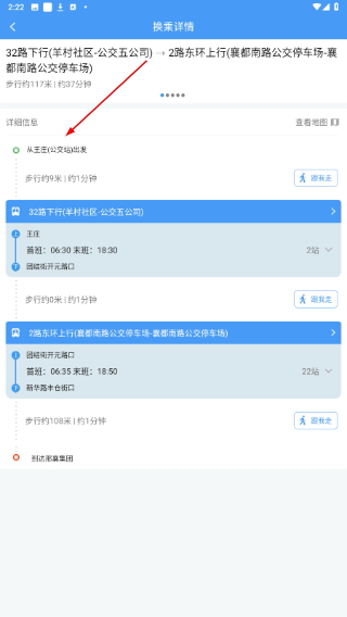 邢台公交
