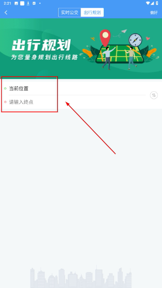 邢台公交
