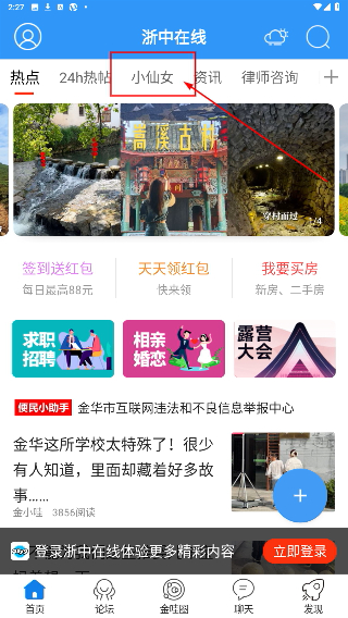浙中在线