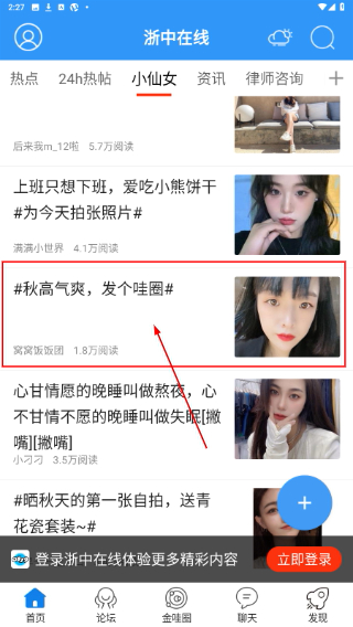浙中在线