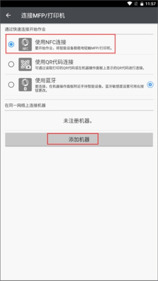 理光Connector软件