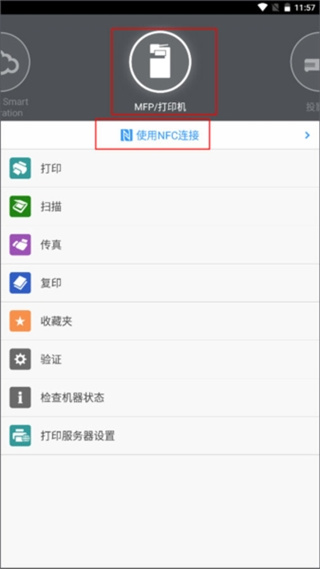 理光Connector软件
