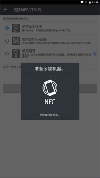 理光Connector软件