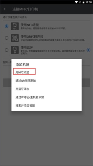 理光Connector软件