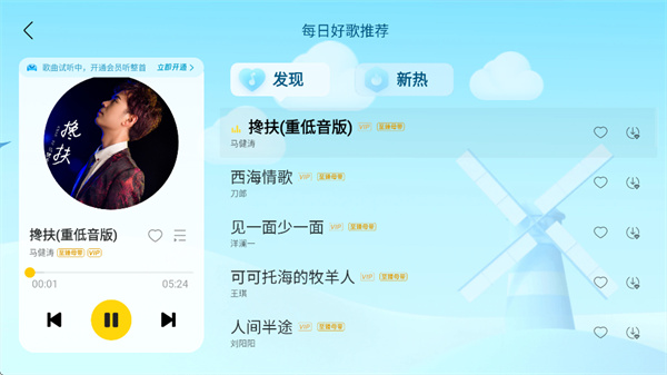 酷我音乐车机版最新版