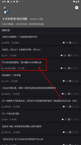 天坦读屏