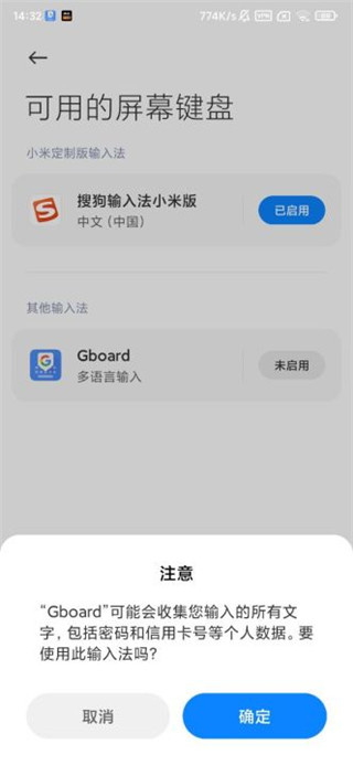 google输入法安卓版