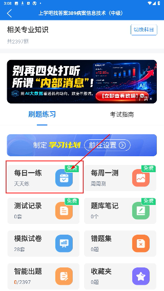 上学吧找答案