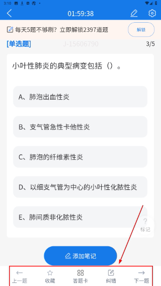 上学吧找答案
