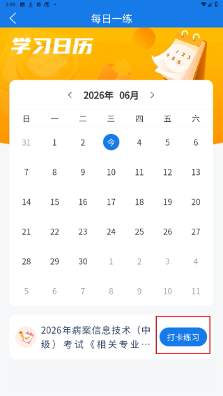 上学吧找答案