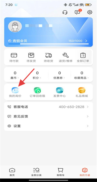 鑫方盛