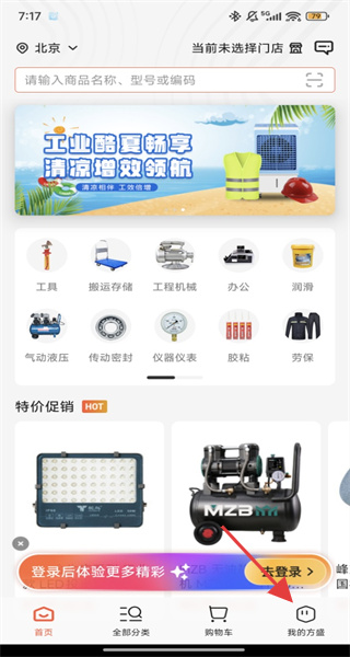 鑫方盛