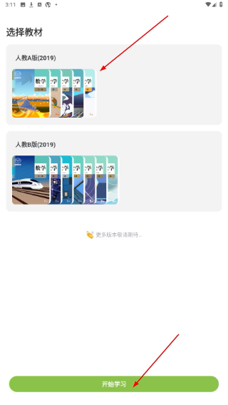 高中数学