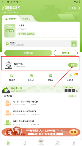 高中数学
