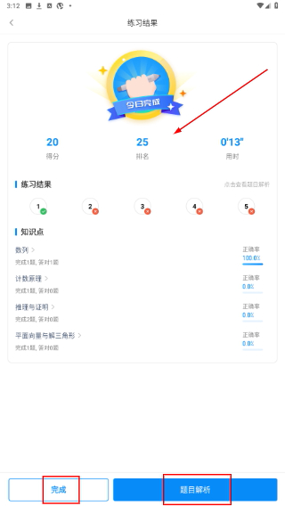 高中数学