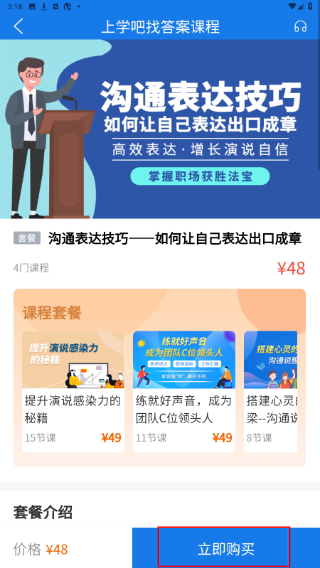 上学吧找答案手机版