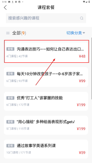 上学吧找答案手机版